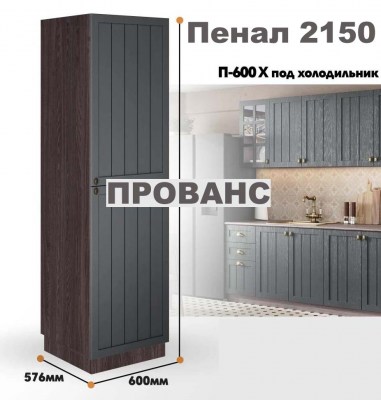 provans_p_600 x_7